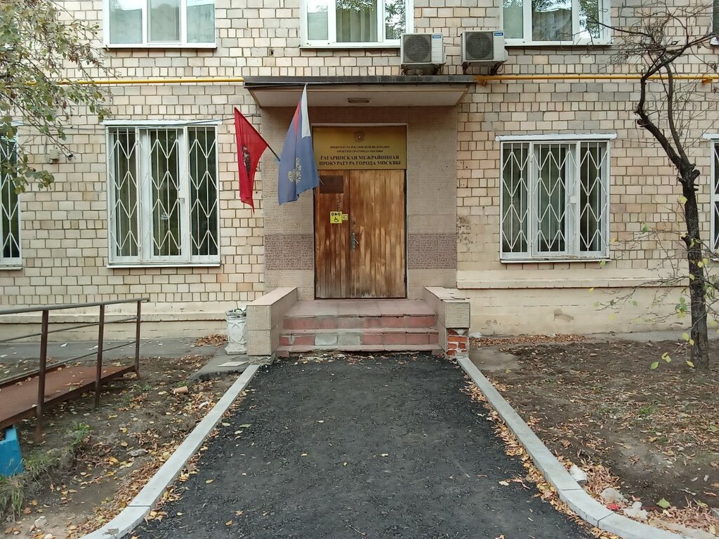 لجنة تحقيق Гагаринский межрайонный следственный отдел ، موسكو، صورة
