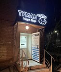 Tuman (3-y mikrorayon, 3) ، متجر سجائر إلكترونية