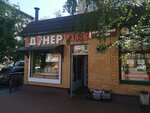 Belorussky fermer (Golovinskoye Highway, 2с1), grocery