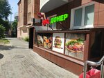BBQ донер (Ordzhonikidze Street, 18), comida rápida