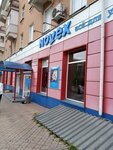 Novex (Gazety Krasnoyarskiy Rabochiy Avenue, 33) ، متجر للمستلزمات المنزلية