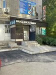 Dana Bolatovna's Beauty and Health Salon (ulitsa Tolstogo, 92), beauty salon