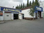 Baykal (Vystavochnaya ulitsa, 15/1к1), car wash