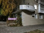 Улыбка.ру (Krasnoarmeyskaya ulitsa, 3), dental clinic