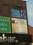 Massage (Maqashev kóshesi, 29), massage salon