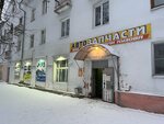 Avtozapchasti Vaz (Chapaeva Street, 10), auto parts and auto goods store
