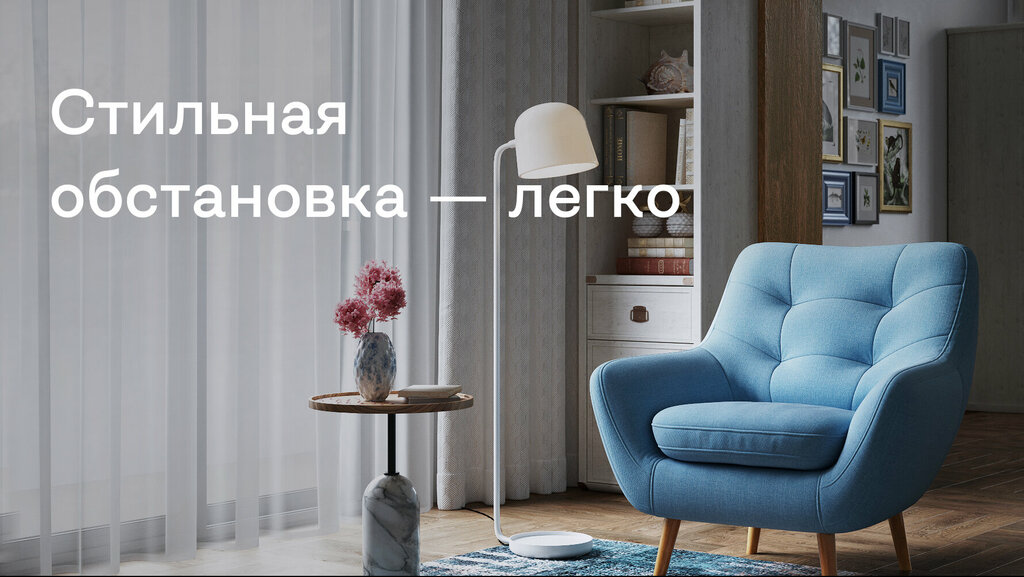 Магазин мебели divan.ru, Москва, фото