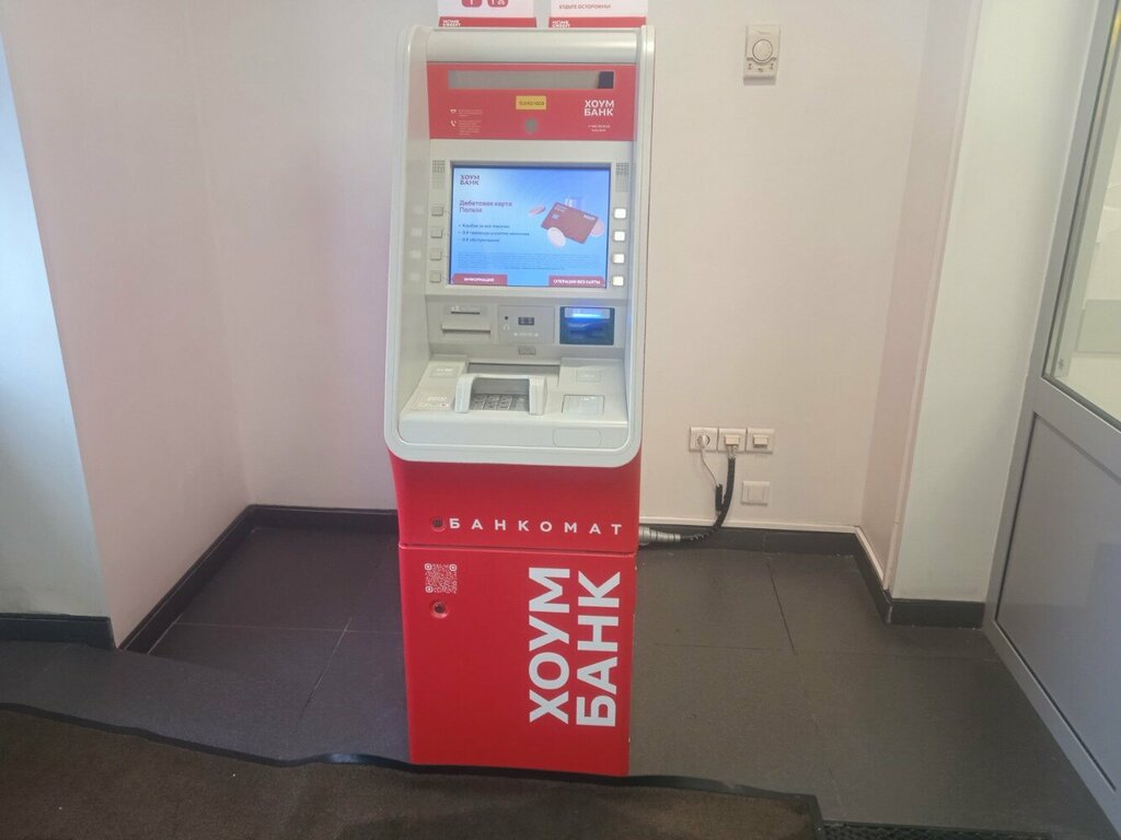 ATM Home Bank, Moscow, photo