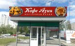 Азия (Chkalova Street, 125/1), cafe
