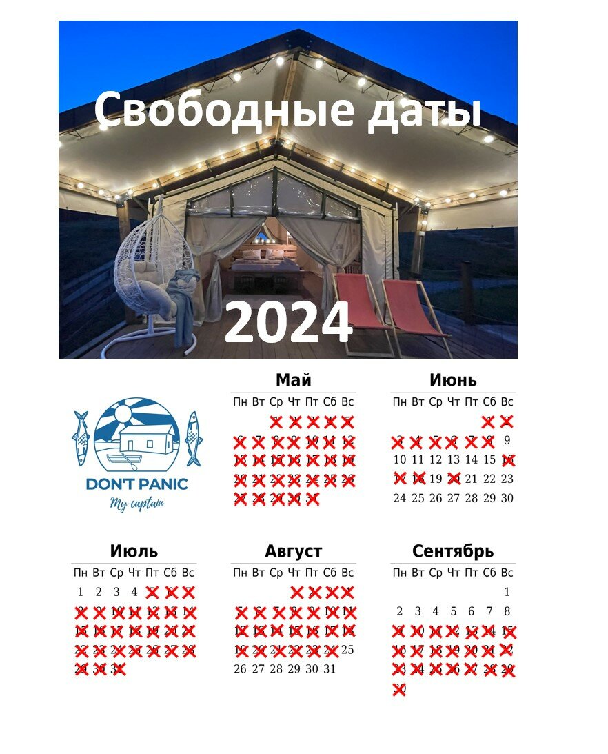 Фото Без паники, мой капитан!