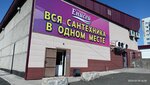 Енисей (prospekt Mira, 44А), tienda de artículos de saneamiento