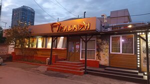 Pelmen (Cheluskincev Street, 9),  Novosibirsda qahvaxona