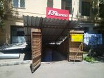 139Express (Tole Bi Street, 64), compañía logística