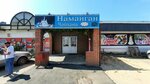 Наманган Чайхана (Bogdana Khmelnitskogo Street, 36И), cafe