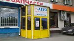 М-Авто (Nemirovicha-Danchenko Street, 133) ، متجر قطع غيار ولوازم السيارات