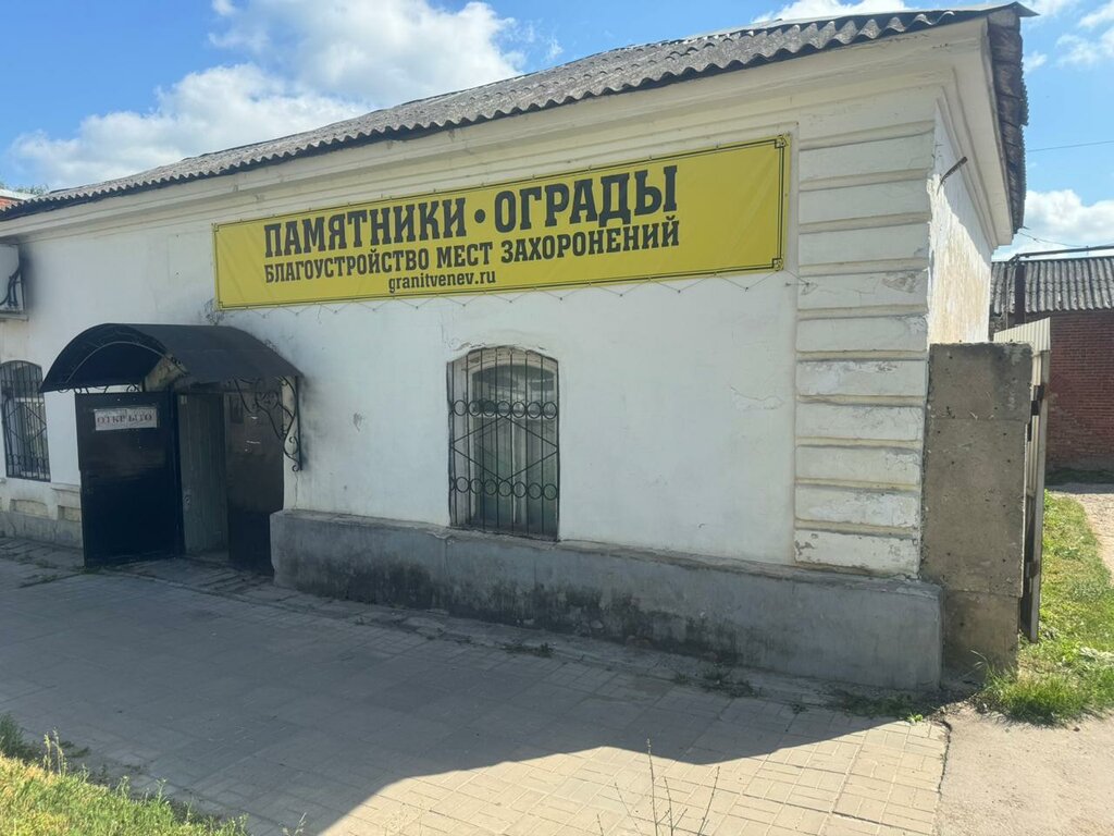 Funeral services Granit Venev, Venev, photo