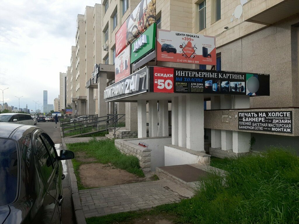 Point of delivery Jana Post, Astana, photo