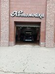 Chokolate (Malaısary Batyr kóshesi, 9/7), car wash