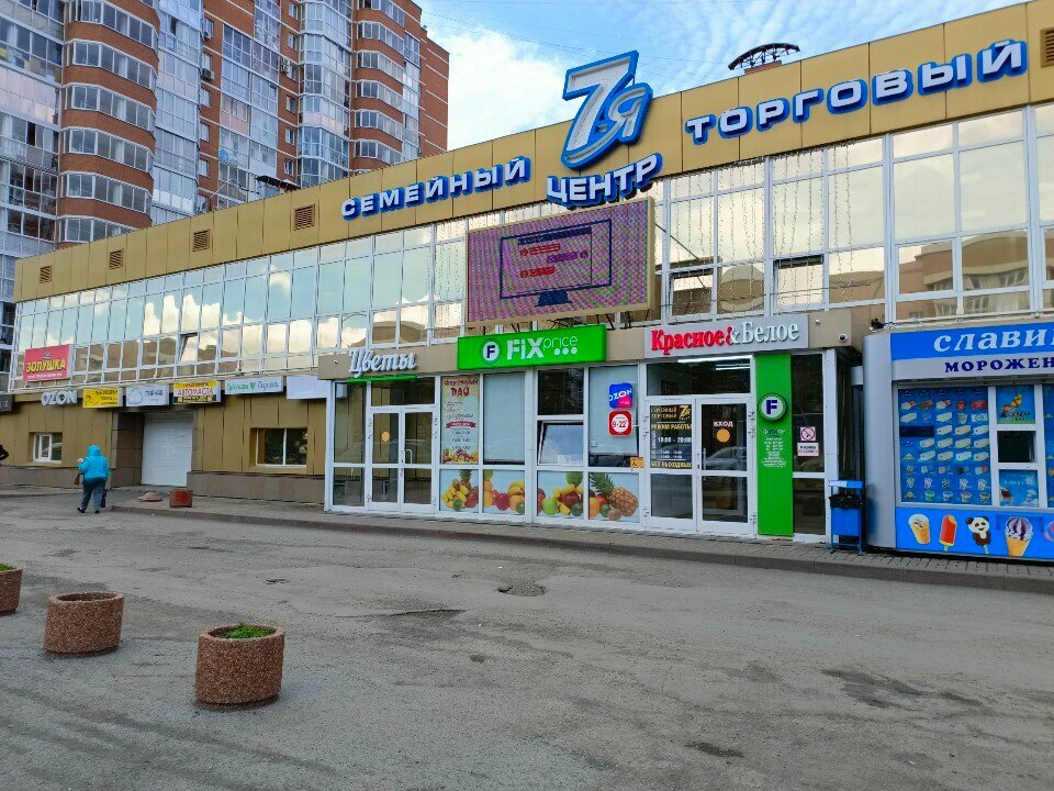 Flower shop Счастье есть, Kemerovo, photo