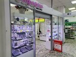 Зефирка (Novokryukovskaya Street, 9), jewelry shop