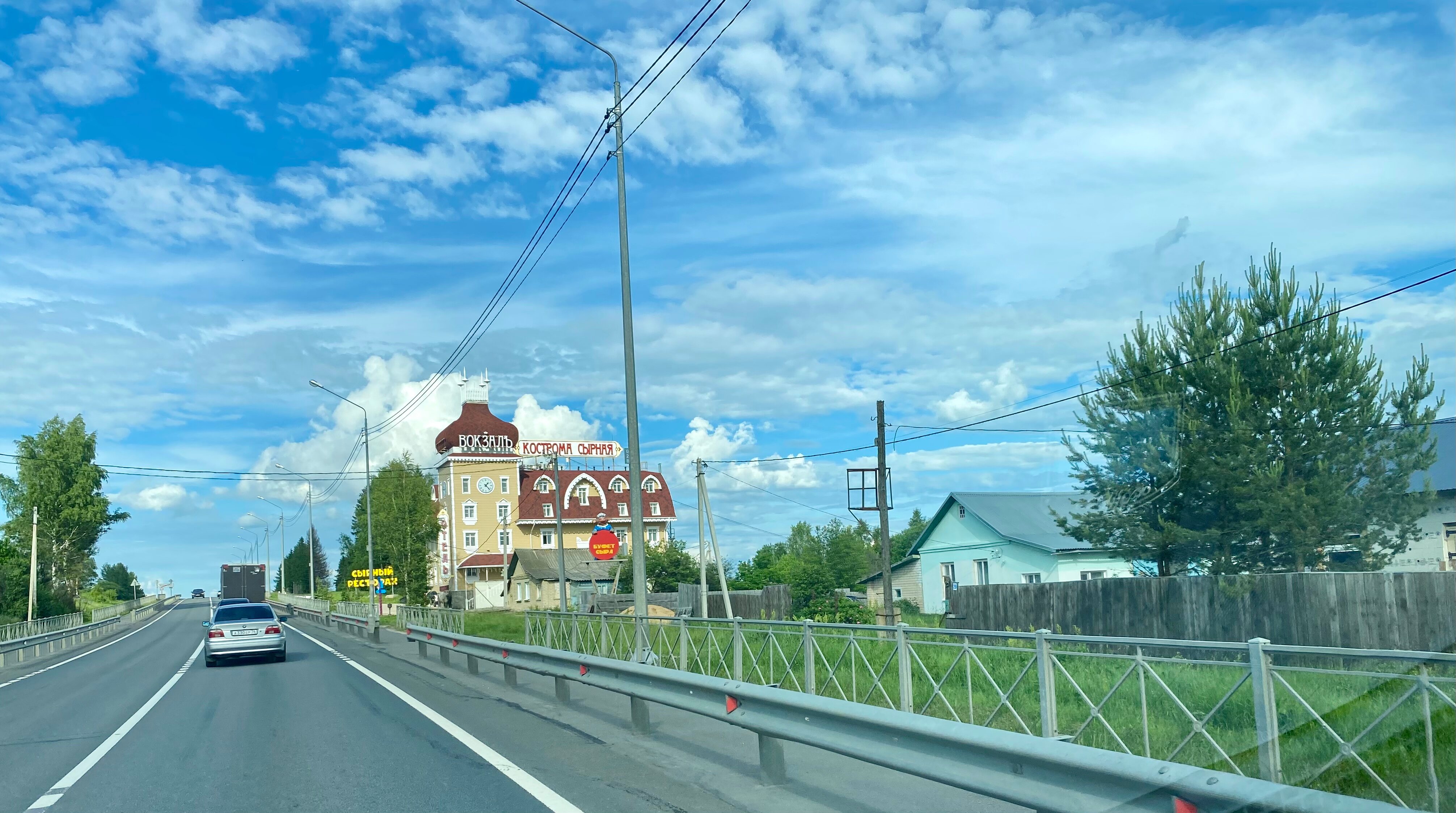 Фото Кострома Сырная