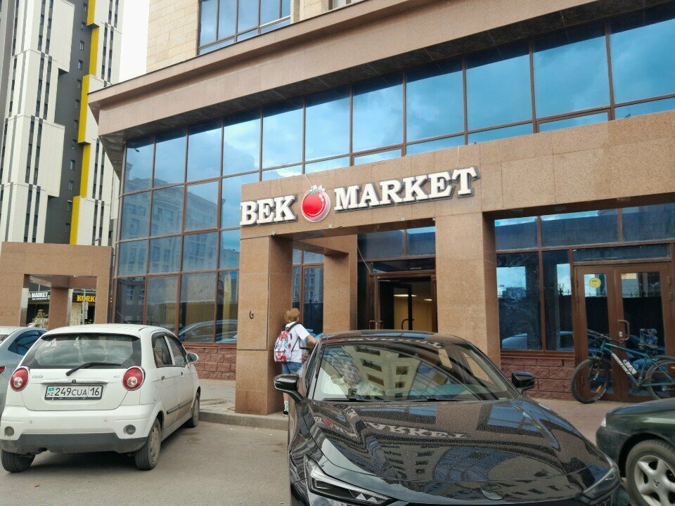 Магазин продуктов Bek Market, Астана, фото