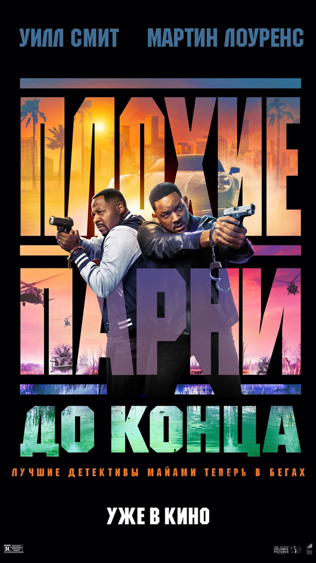 Photos SKYLINE CINEMA МИНСК