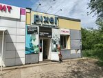 Magazin Pixel (Novovyatskiy rayon, ulitsa Kirova, 34) ، متجر أجهزة إلكترونية