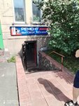 Афоня-сервис (ulitsa Lenina, 47), reparación de electrodomésticos