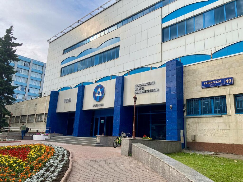 Empresa manufacturera Московский завод полиметаллов, , foto