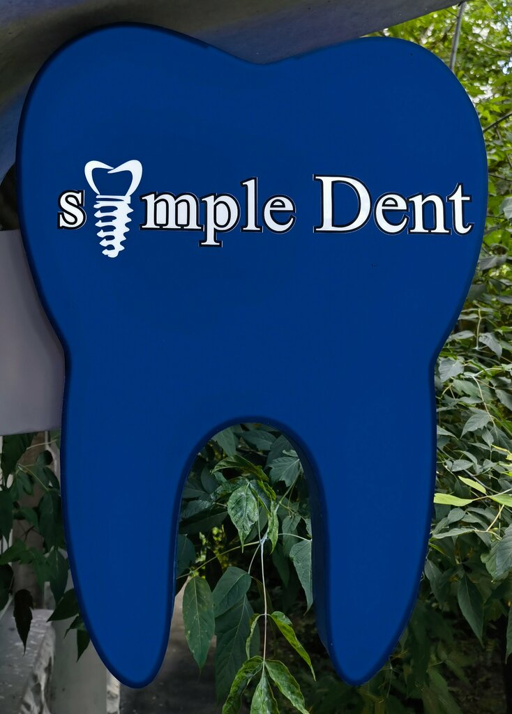 Dental clinic Simple Dent, Moscow, photo