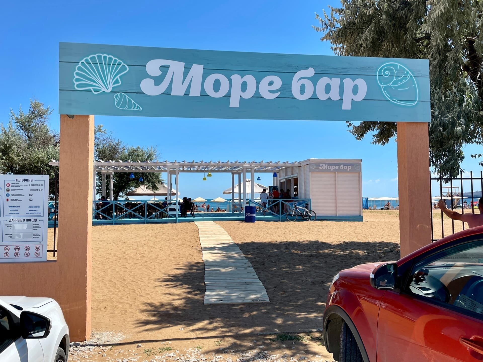 Фото Фортуна