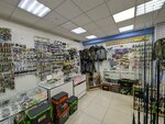 Настоящий рыбак (Karla Marksa Avenue, 63) ، لوازم صيد