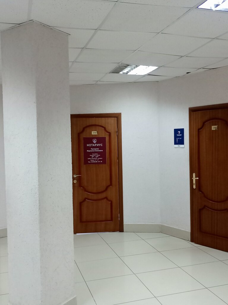 Notarios Notarius Prokhorova M. S., , foto