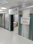 Shtorka (Pervomayskaya Street, 38), curtains, curtain rods