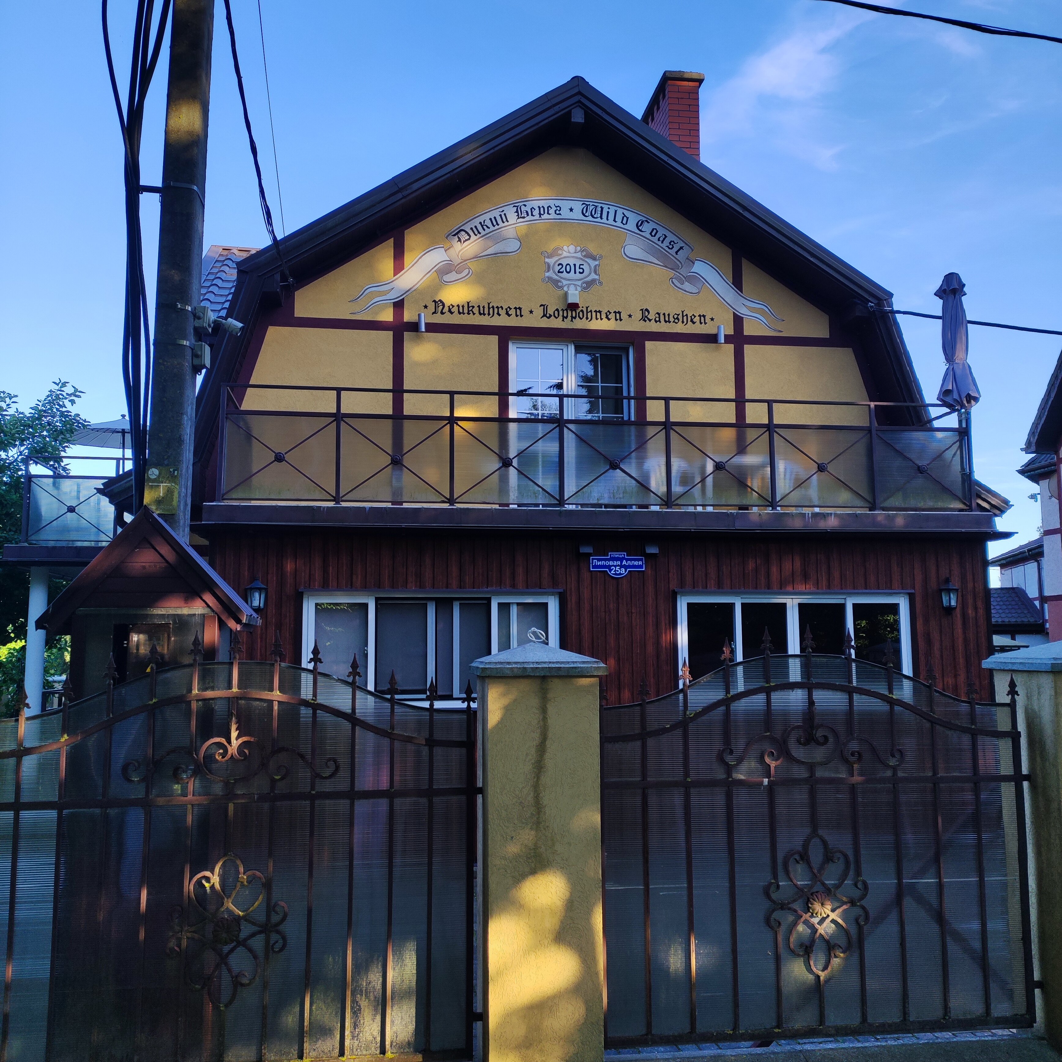 Фото Дикий берег