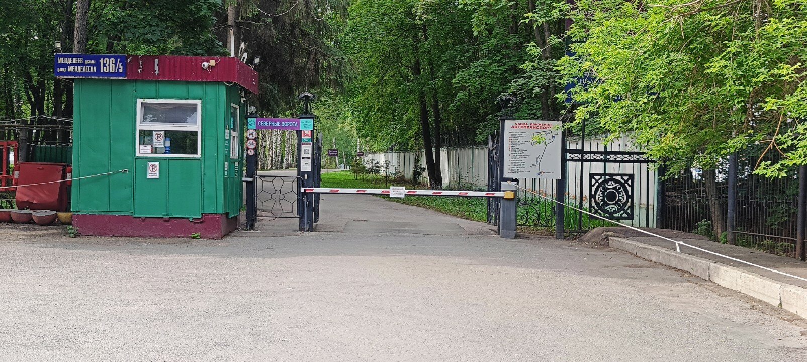 Фото Зеленая Роща