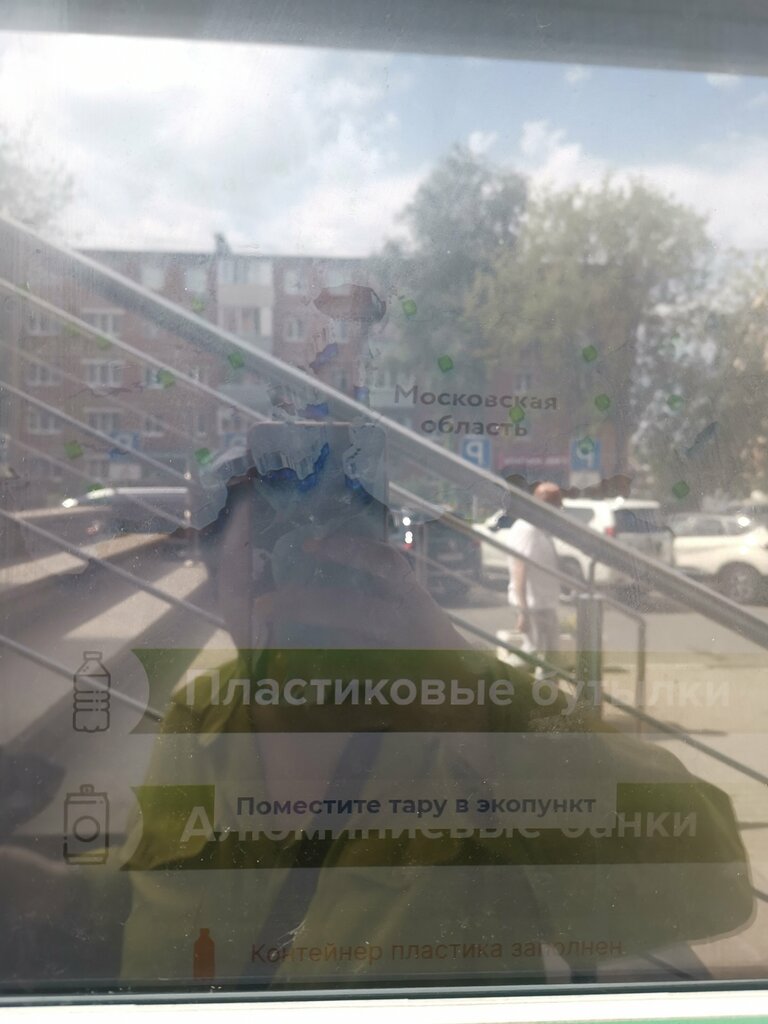 Waste sorting Eko Punkt, Podolsk, photo