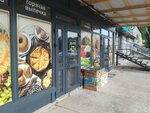 Фрукты и овощи (ulitsa Gubkina, 10А), greengrocery