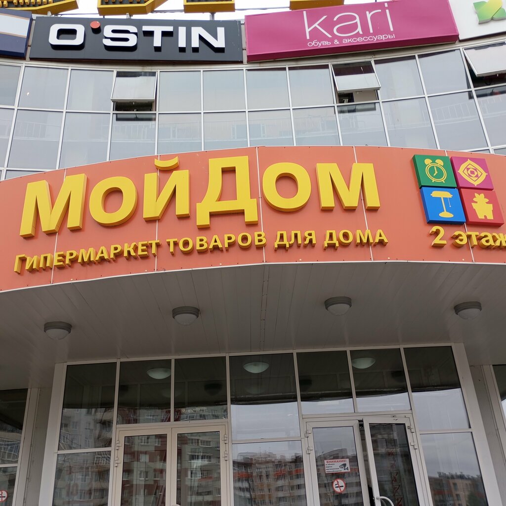 Uy mollari Мой Дом, Severodvinsk, foto