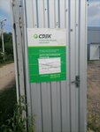 СДЭК (Raduzhniy Settlement, 47/5), servicios de mensajería