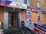 Okna Plus (Ilyicha Street, 50) ، الأبواب