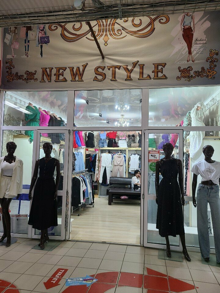 Clothing store New style, Astrahan, photo