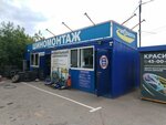 Shinomontazh AvtoSpasatel (Kirov, Khlebozavodskoy proyezd), tire service