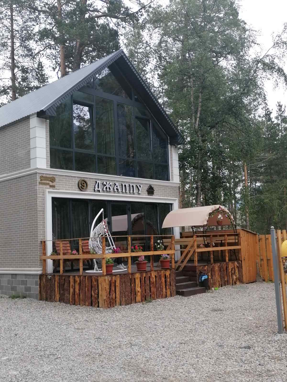 Фото Джаппу