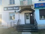 Новое кафе (posyolok gorodskogo tipa Progress, ulitsa Pushkina, 14), cafe