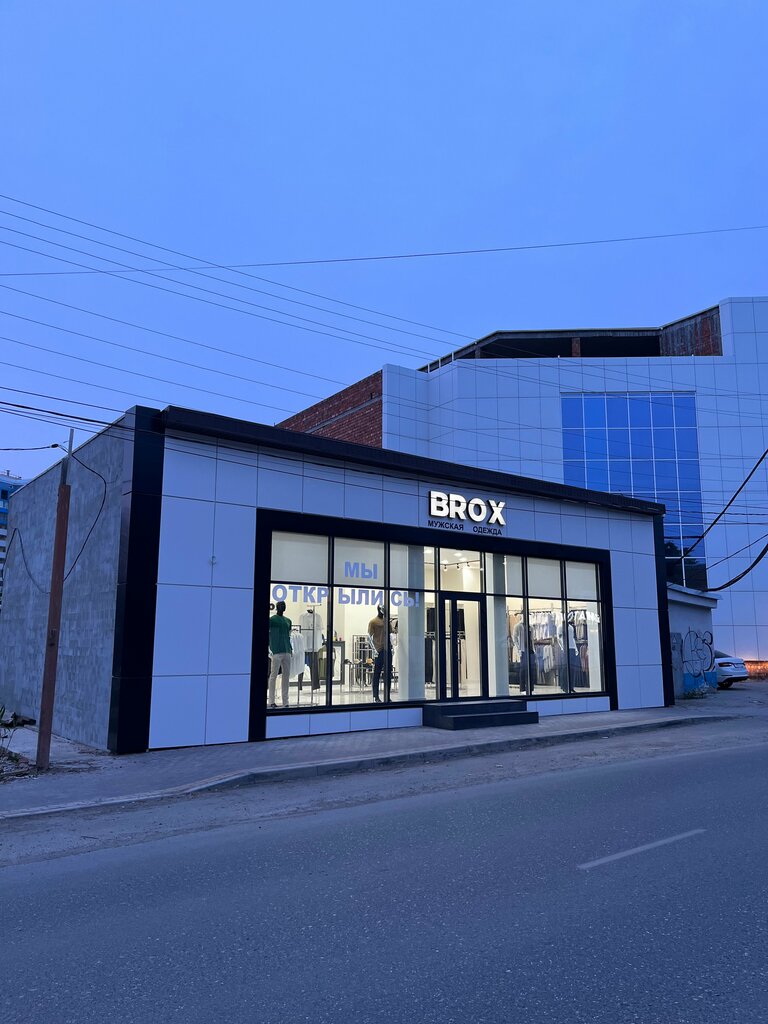 Clothing store Brox, Astrahan, photo