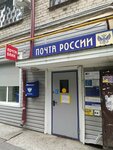 Post Bank (ulitsa Kotovskogo, 7), punto de servicio bancario