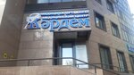Zhardem (Shokan Ualikhanov Street, 12), medical center, clinic