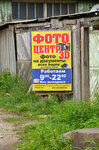 3D (Boguchany Village, Oktyabrskaya ulitsa, 73), photography